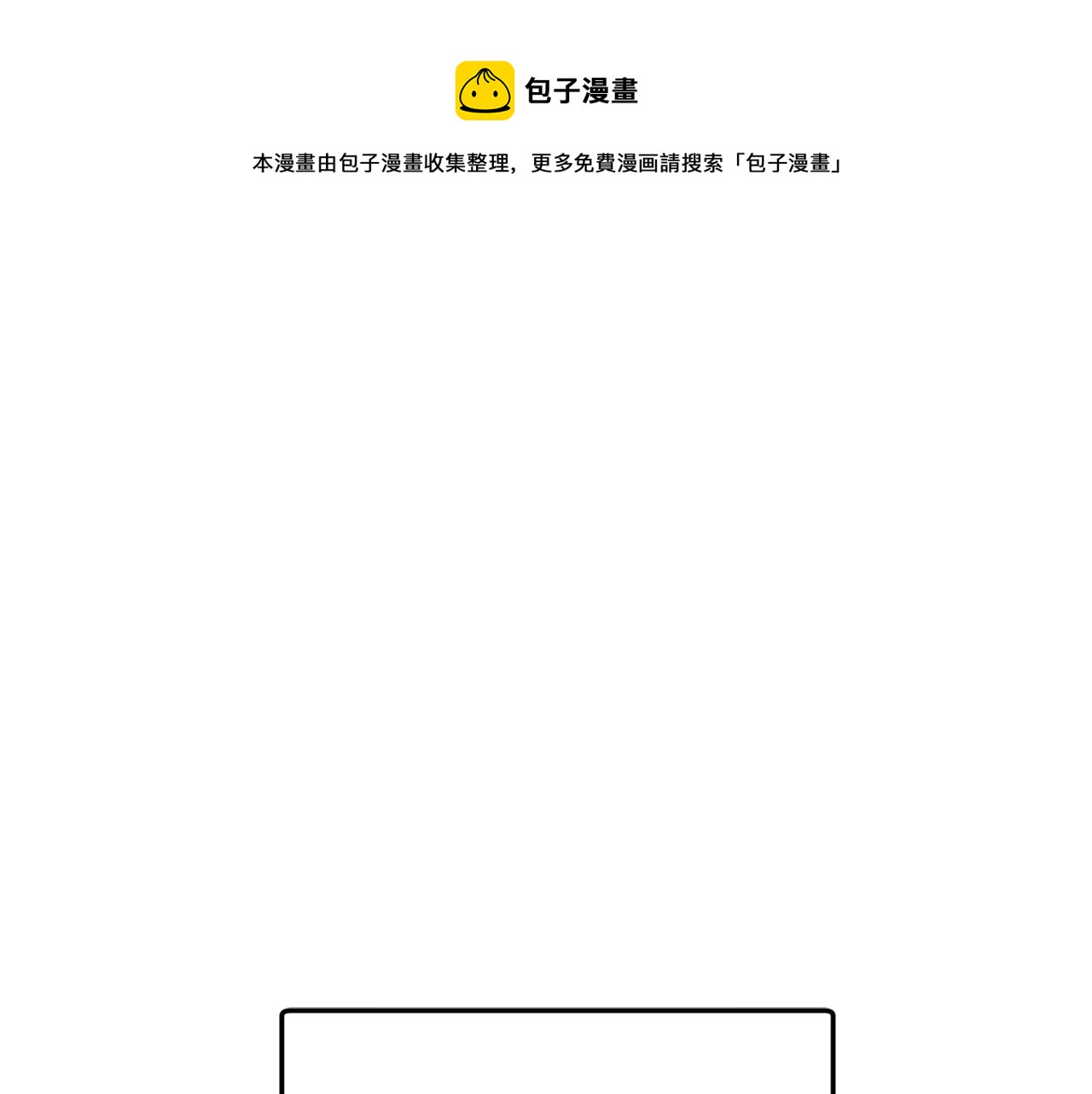 第69话 百站挑战164