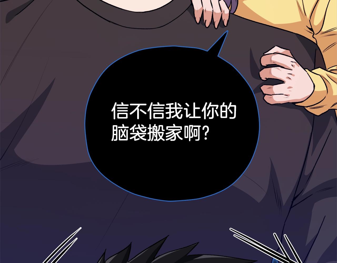 第95话 8000岁的小龙龙37