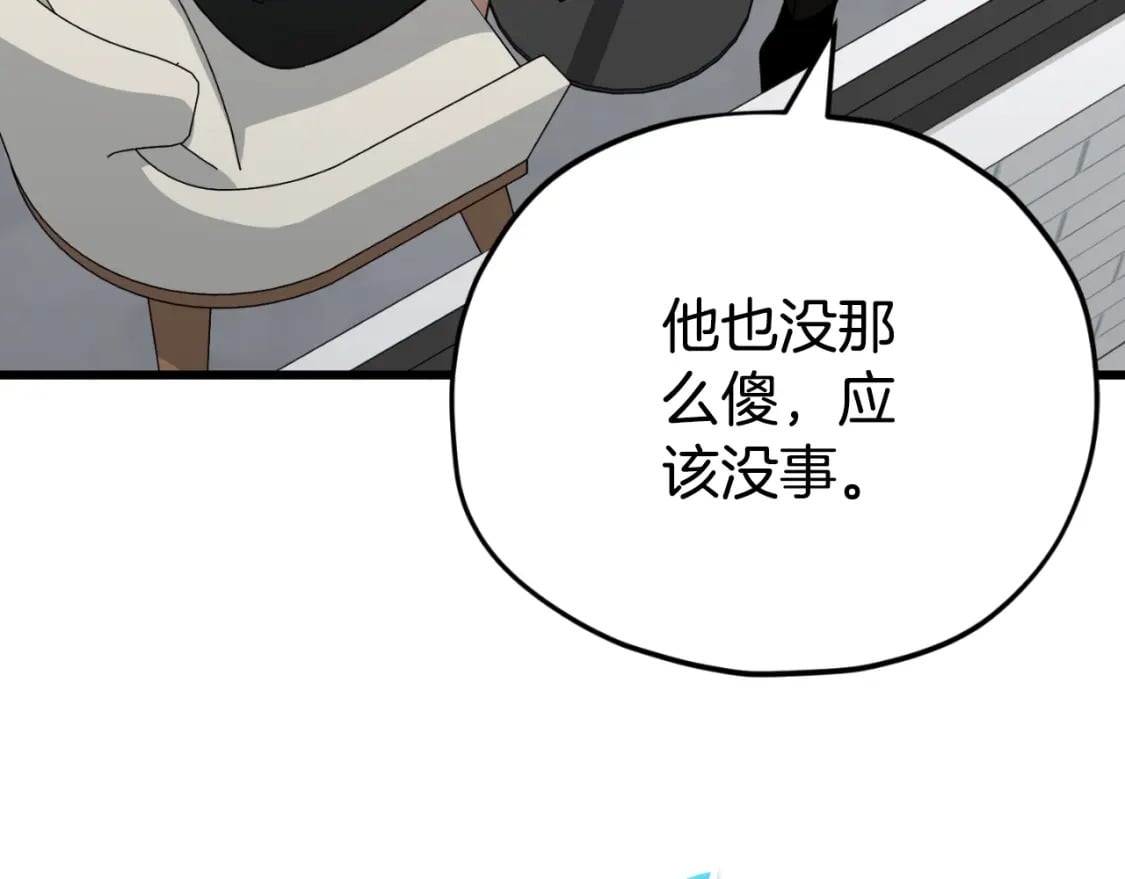 第139话 吵架161