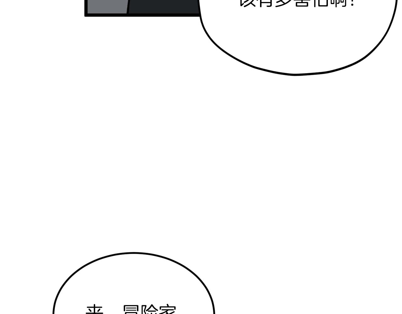 第66话 极度危险的精灵24
