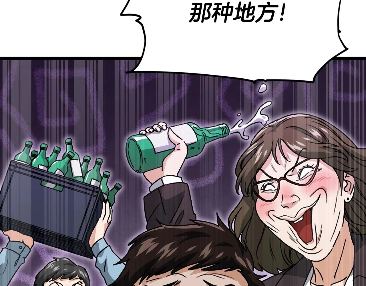 第112话 痛苦的回忆77
