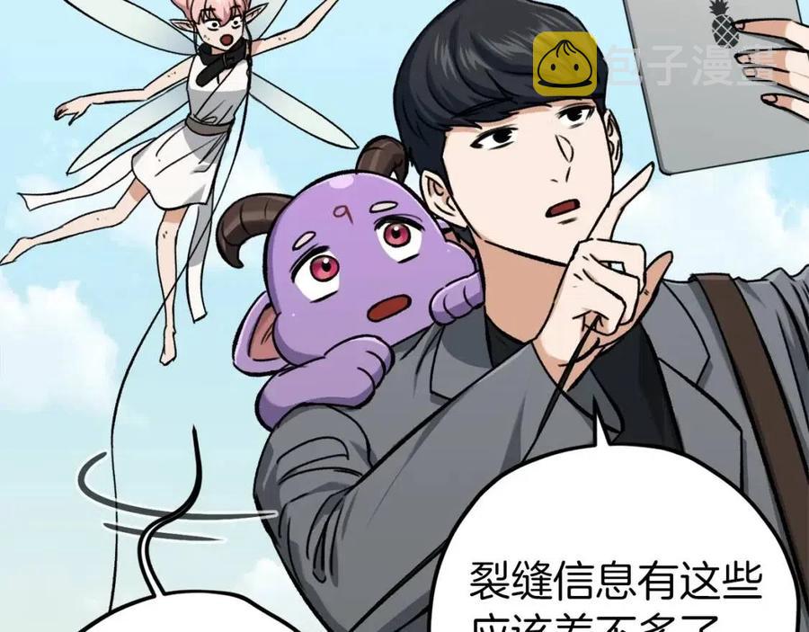 第66话 极度危险的精灵141
