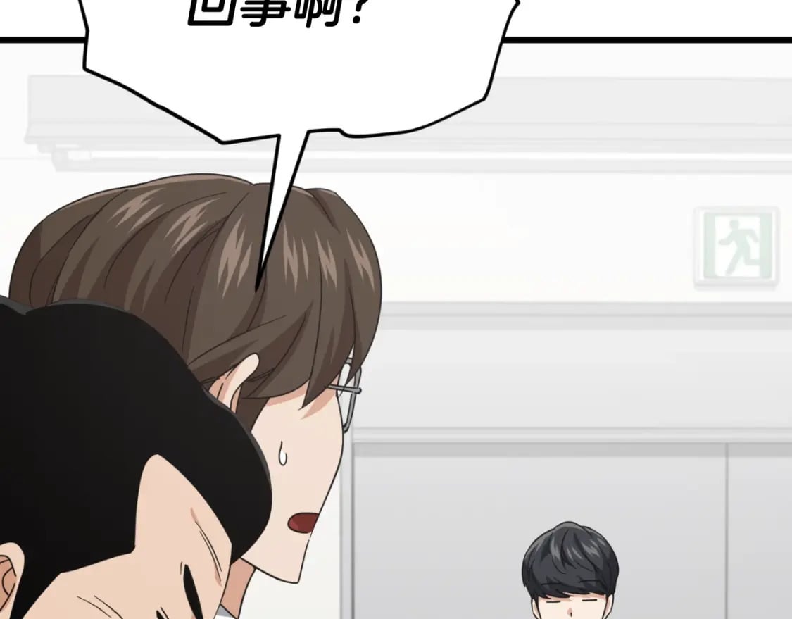 第139话 吵架39