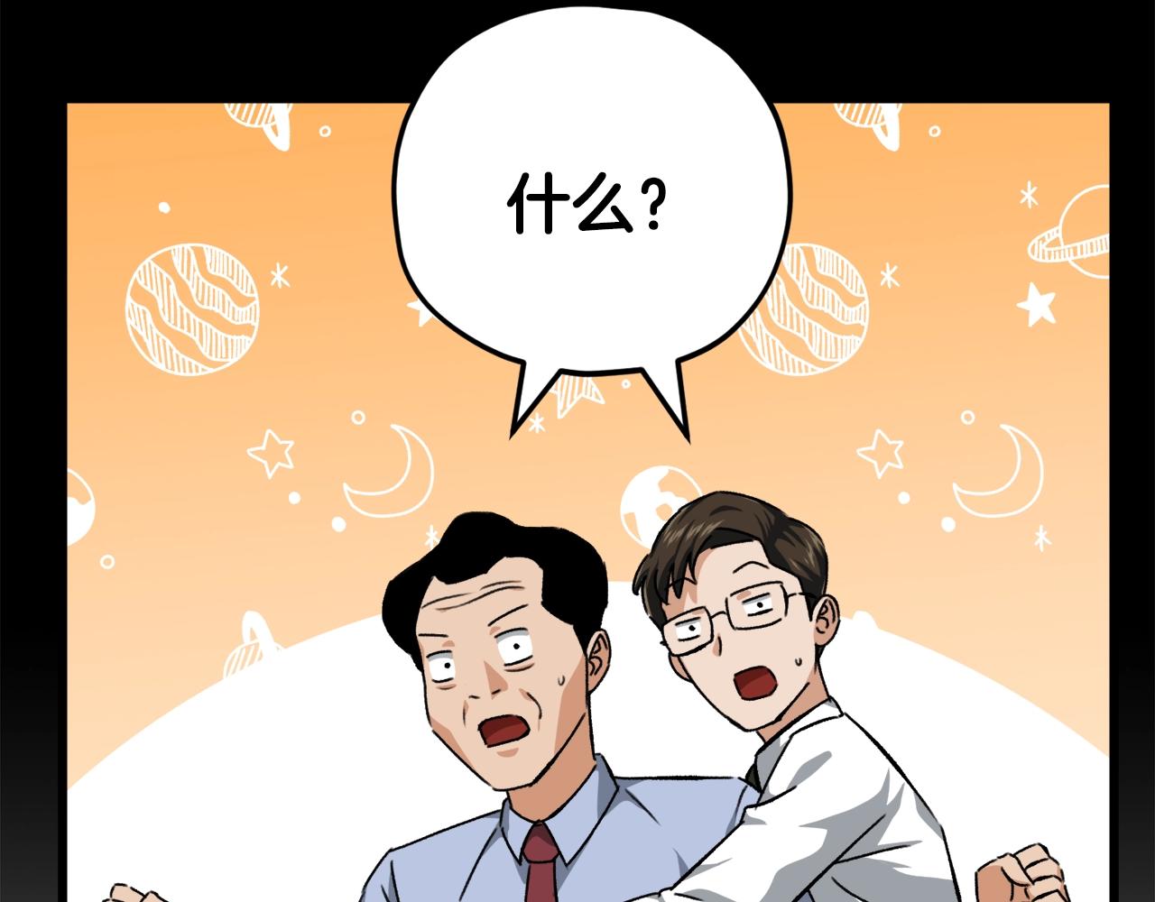 第78话 小姨子警告？67