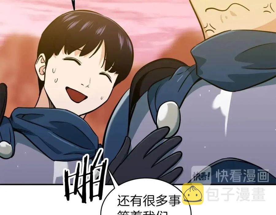 第25话 违规分赃!?131
