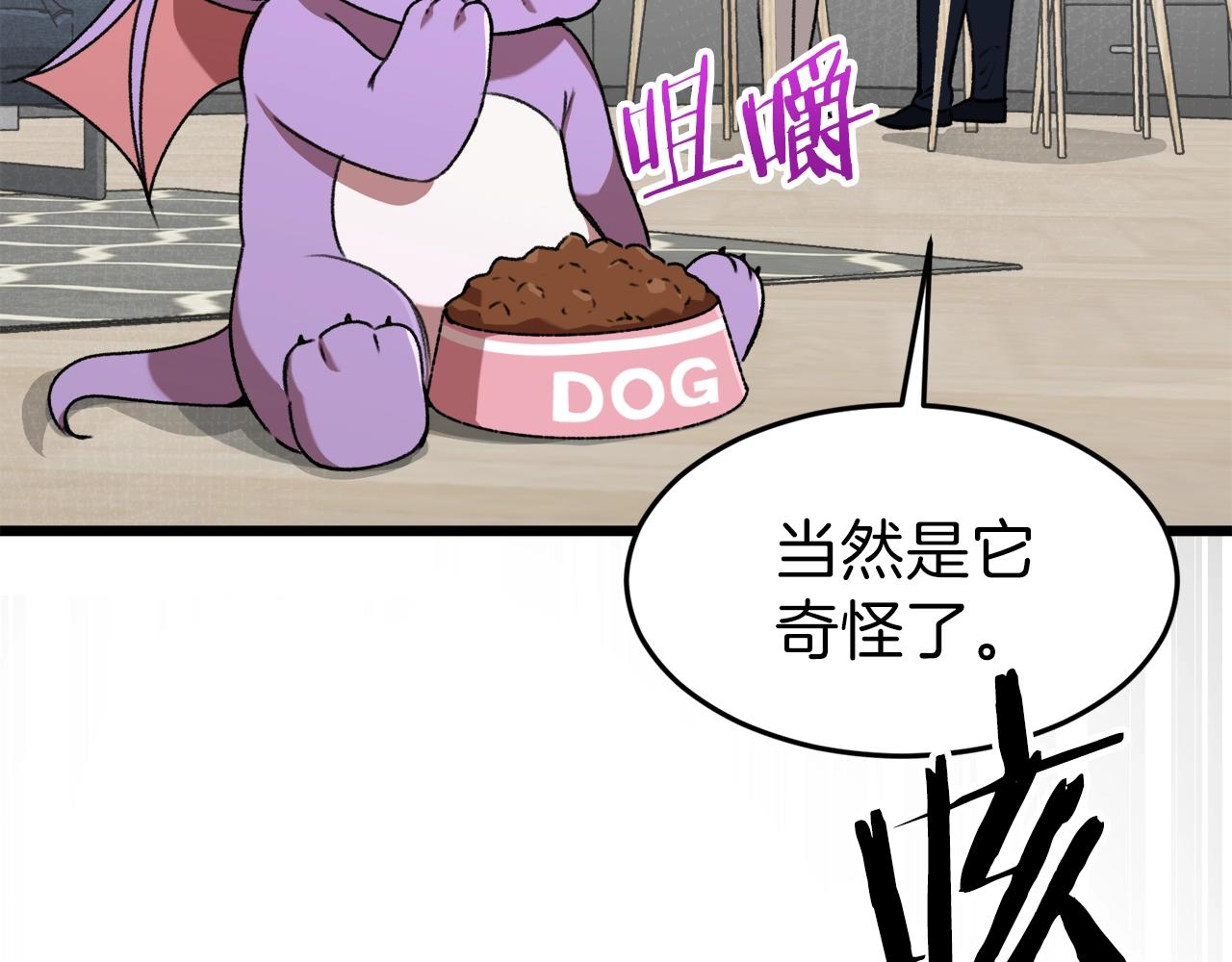 第58话 特别任务！85