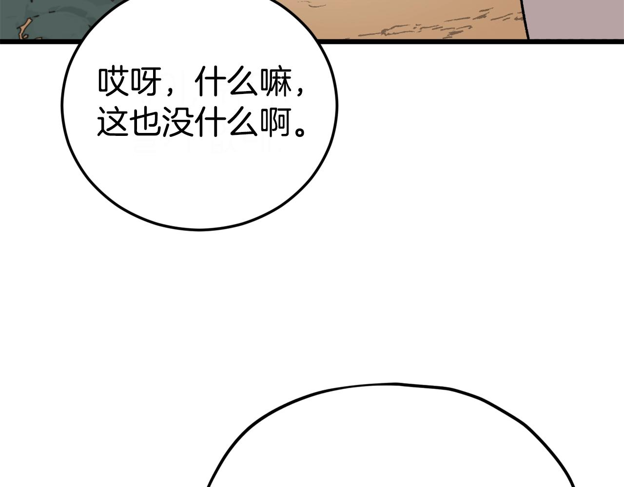 第91话 黄金哥布林14
