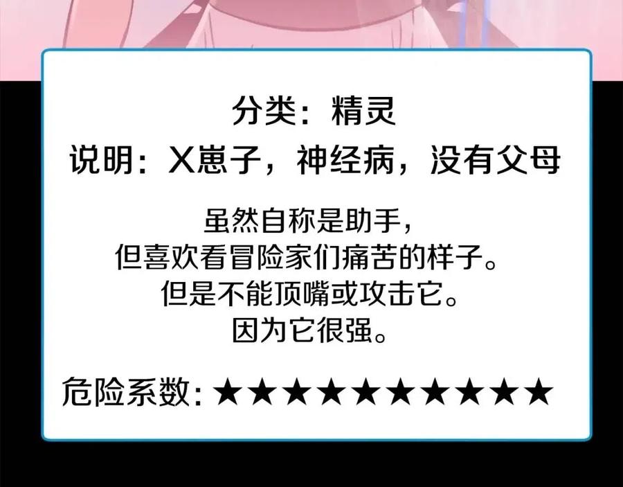 第66话 极度危险的精灵98