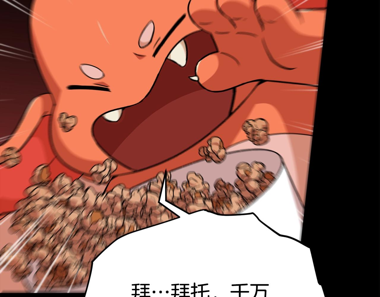 第77话 眼前的幸福82