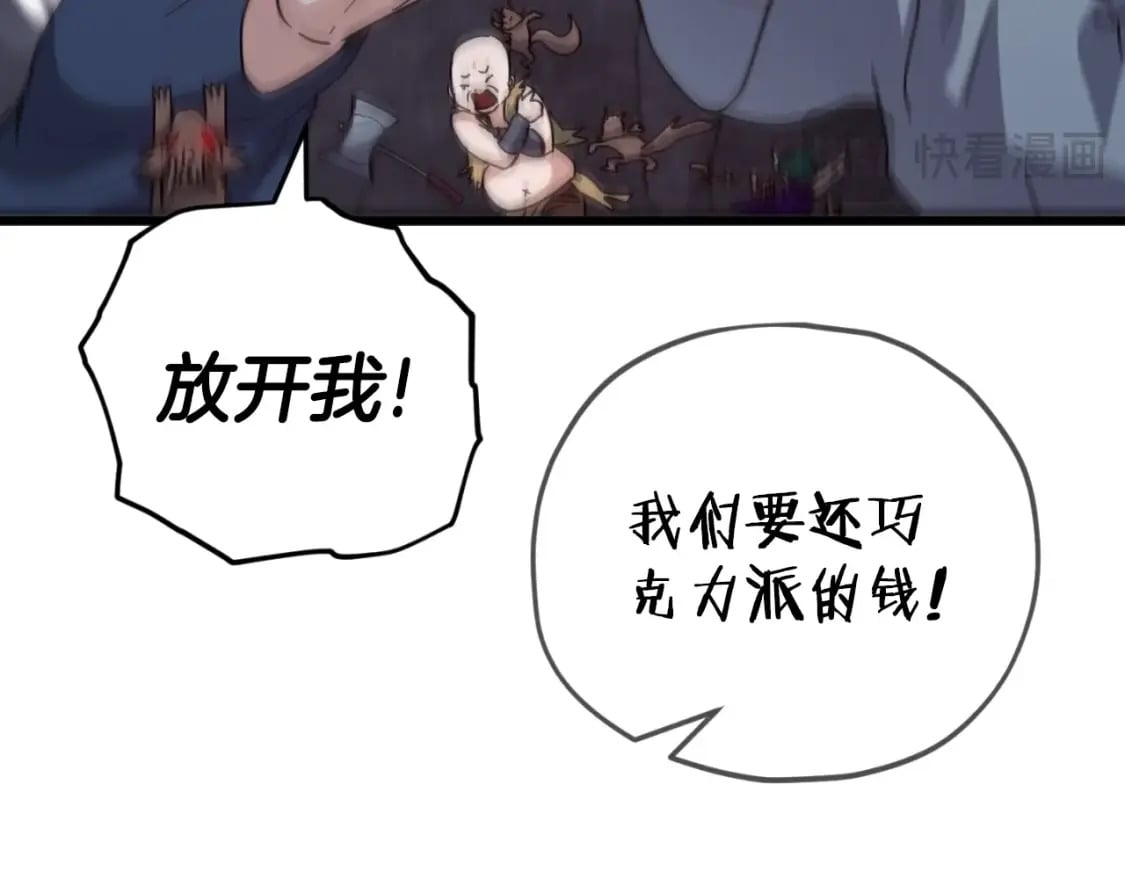 第144话 加速药水113