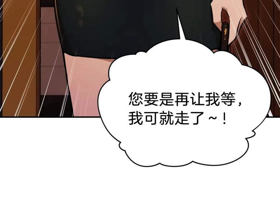第37话 把酒喝了157