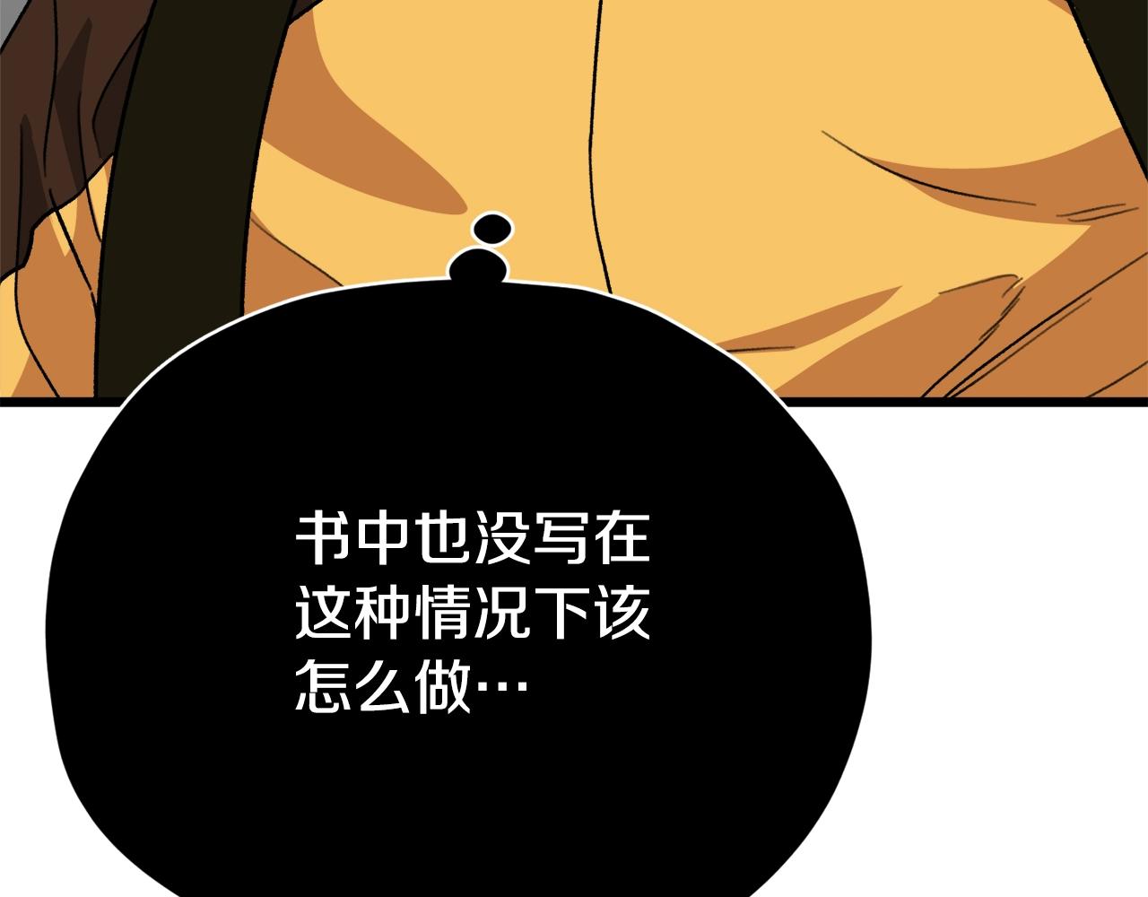 第108话 深夜遛龙12