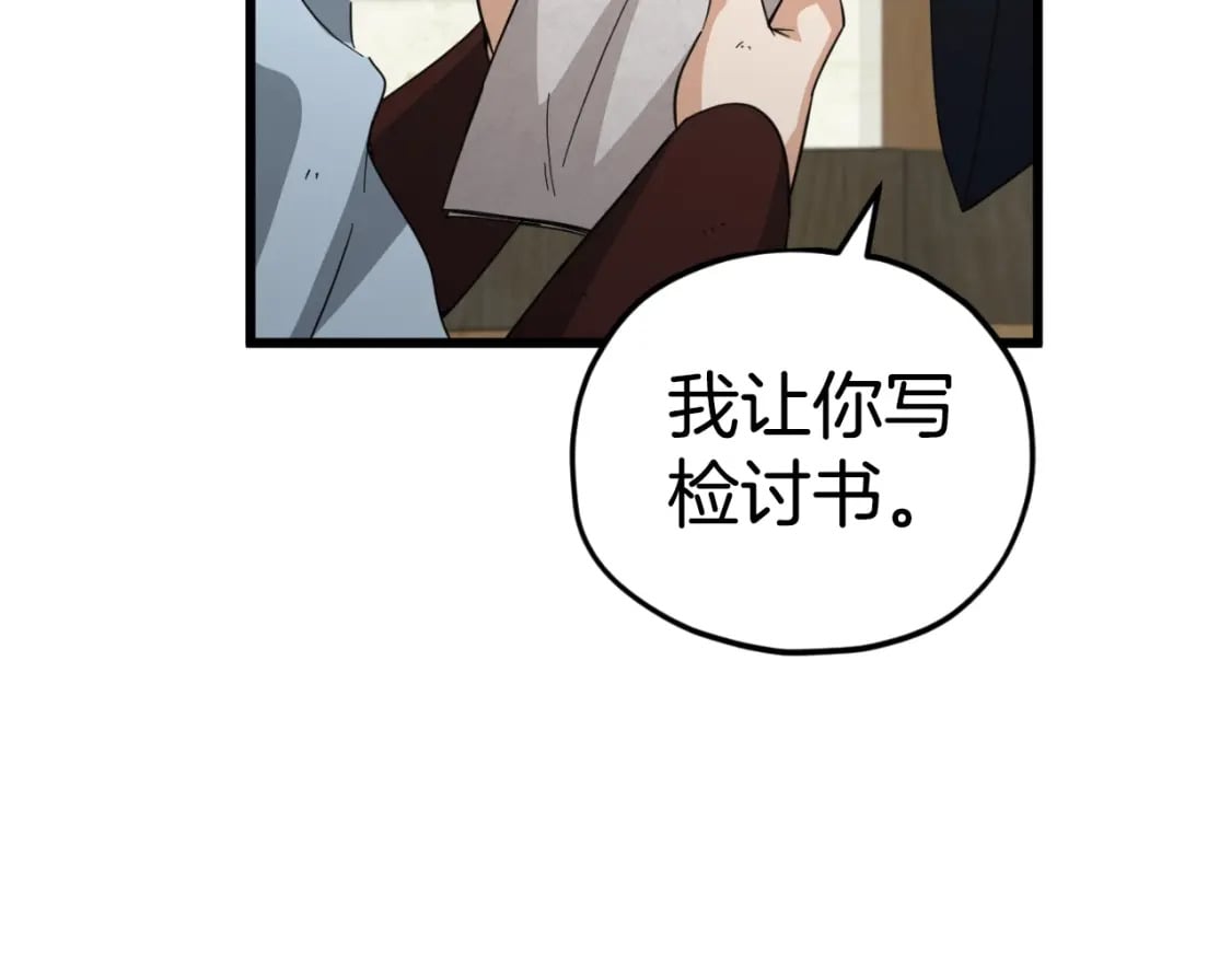 第145话 检讨书57