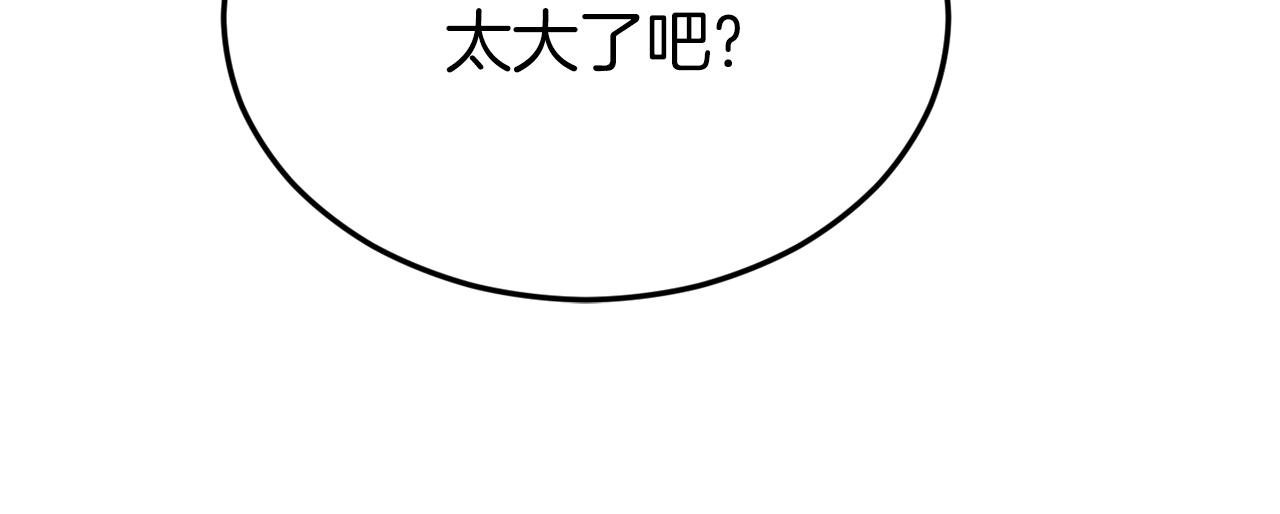 第94话 龙界戏精118