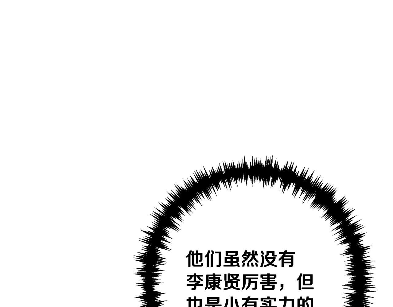 第56话 不知死活42