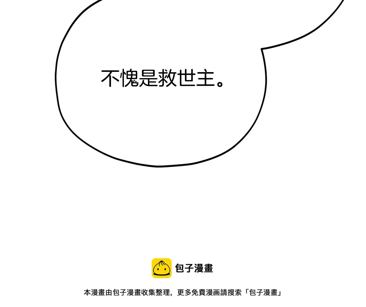第111话 跑腿任务99