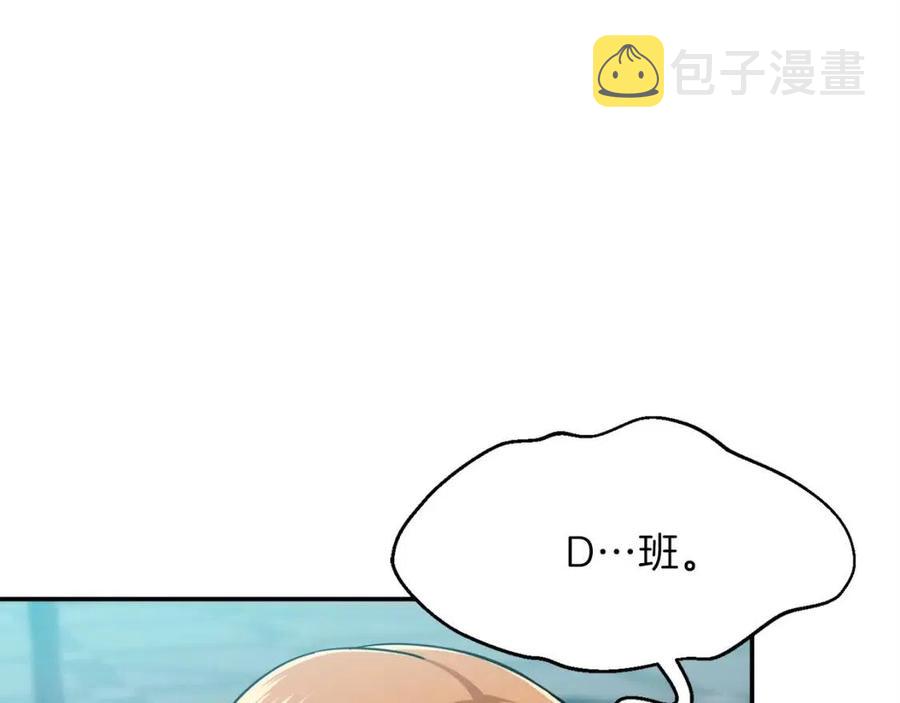 第28话 爸爸好强阿87