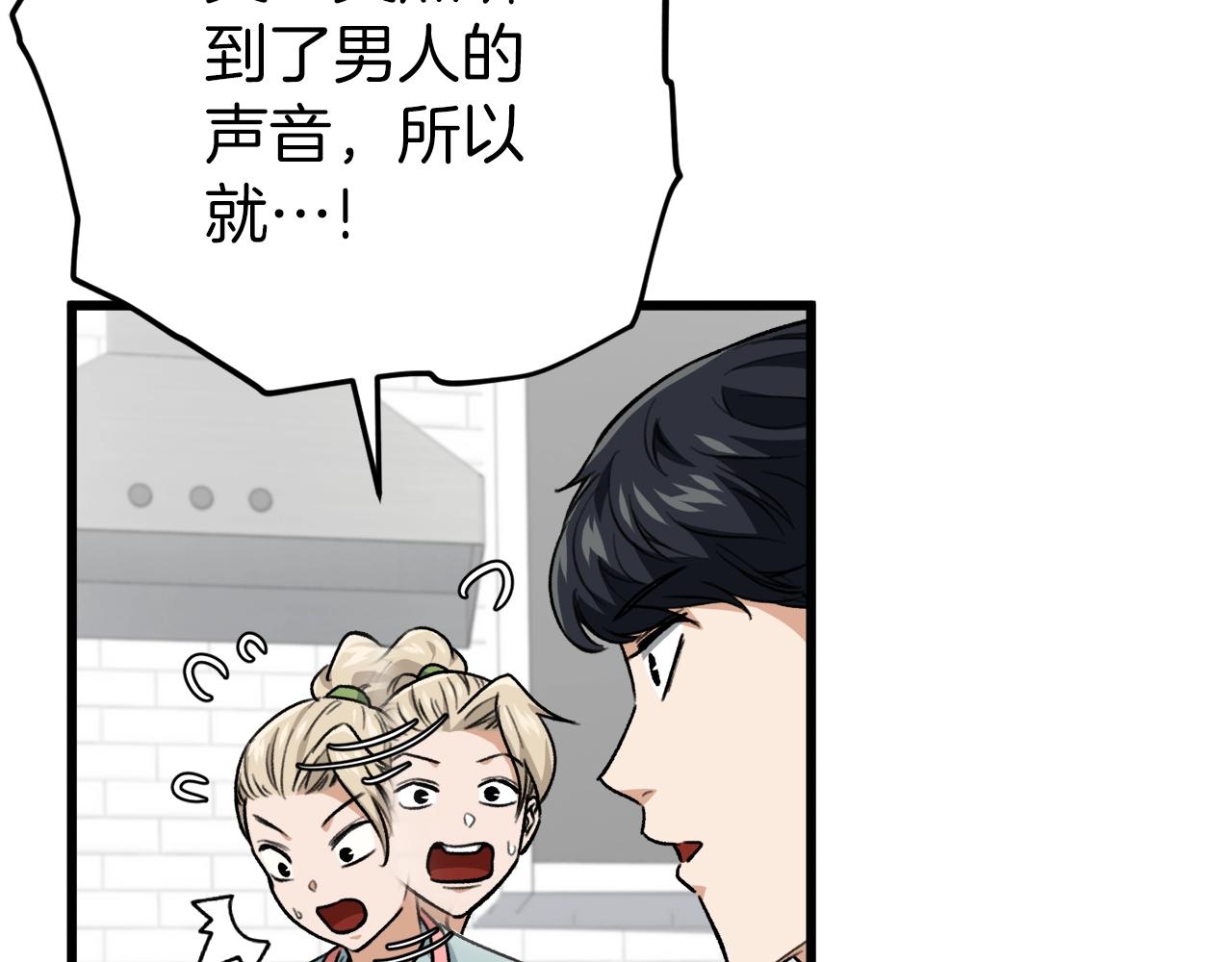 第103话 假扮男友30