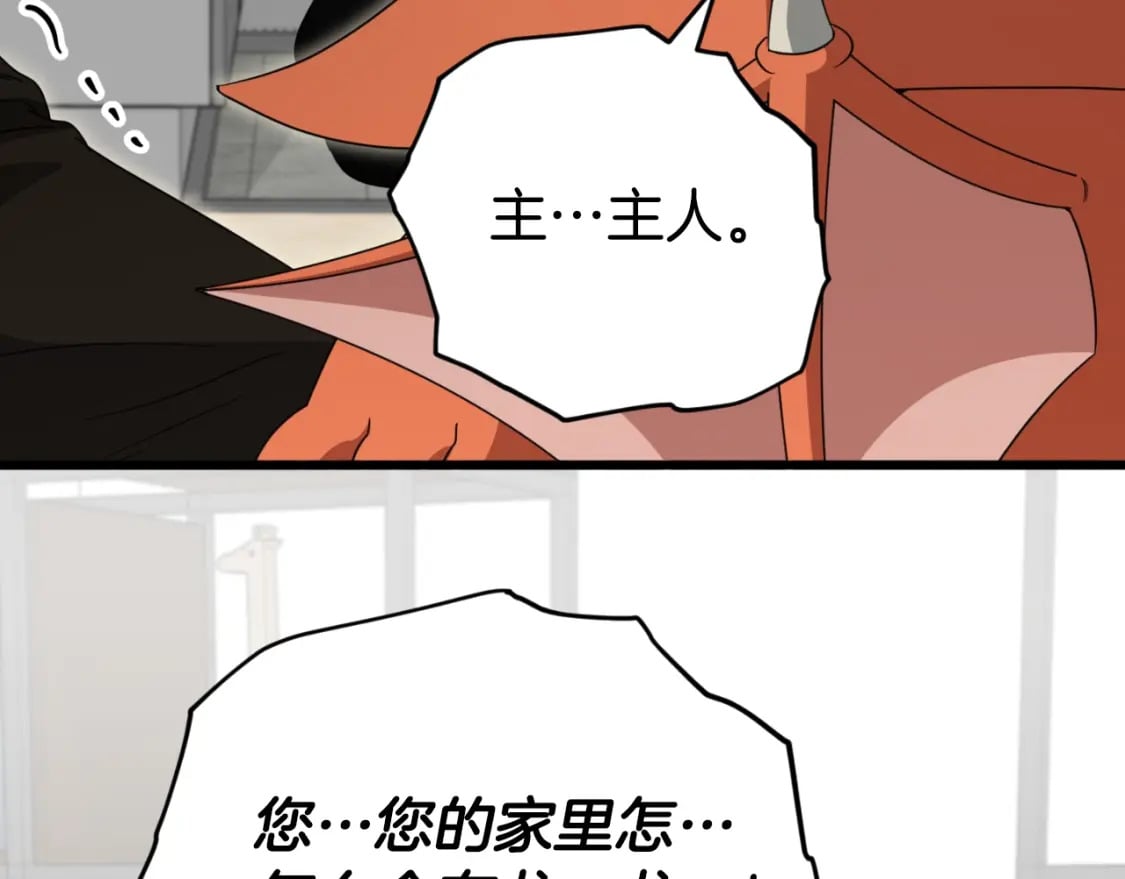 第138话 什么家庭条件171