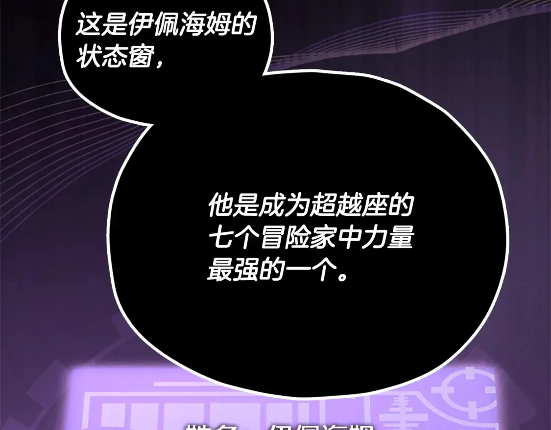 第159话 吹牛的后果75