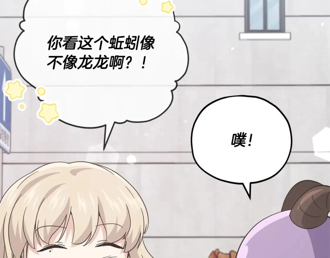 第155话 和谐的氛围176