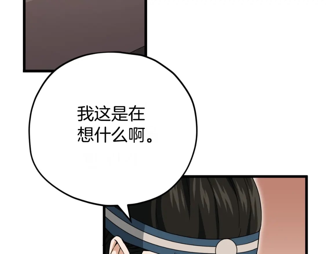 第145话 检讨书72