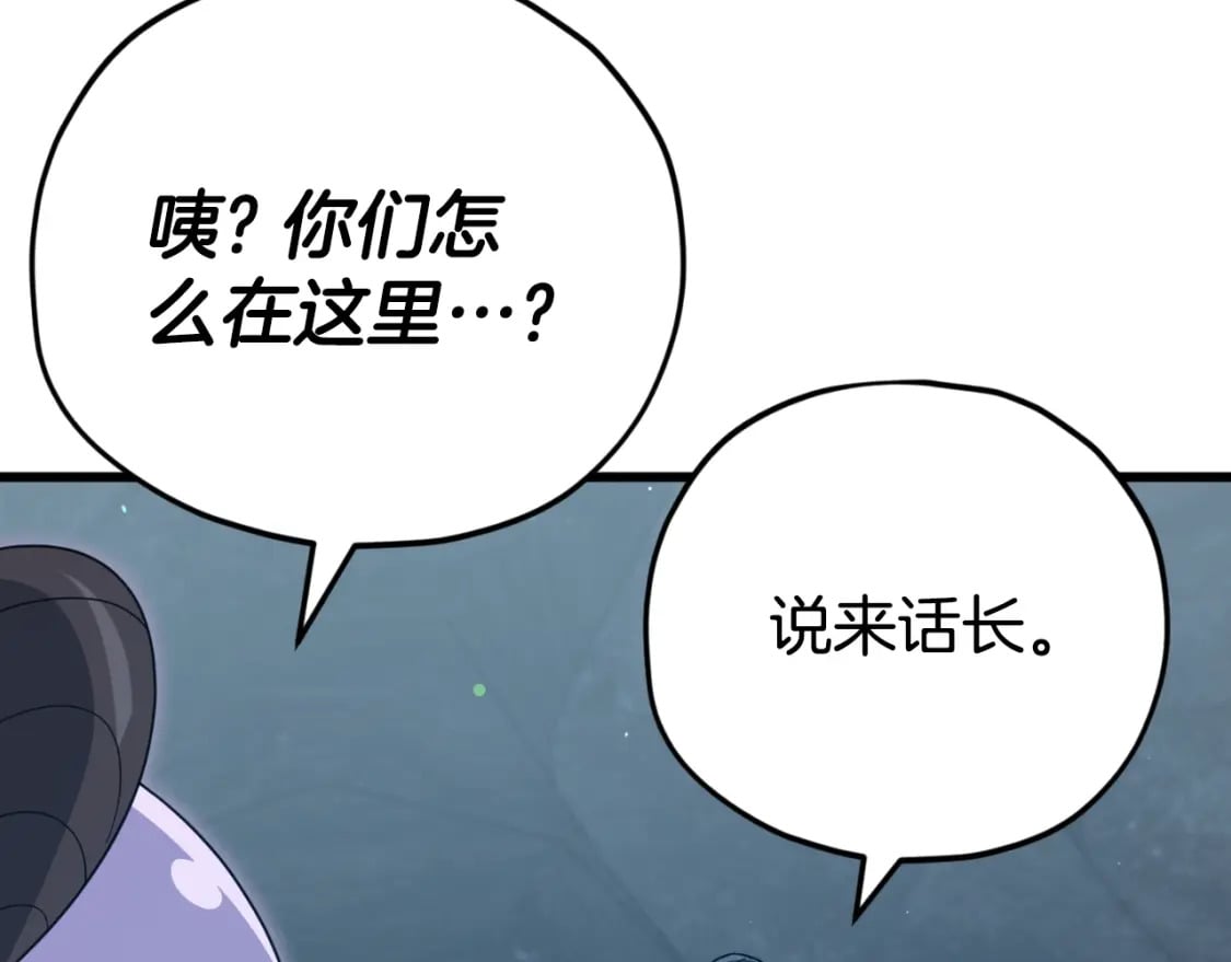 第143话 篡夺者的沙漏112