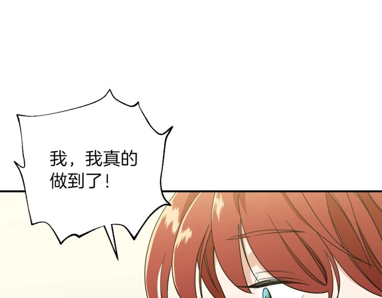 第11话 请你加入我的工会149
