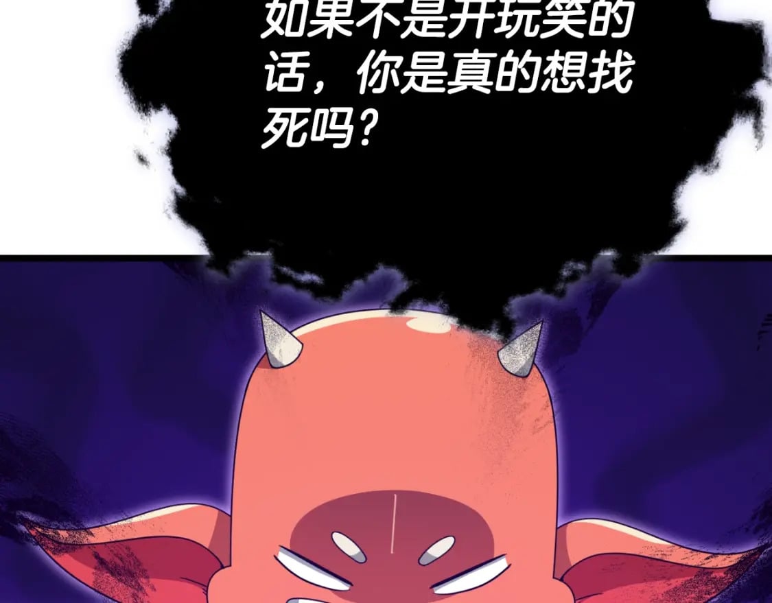 第135话 龙龙鲫鱼饼197