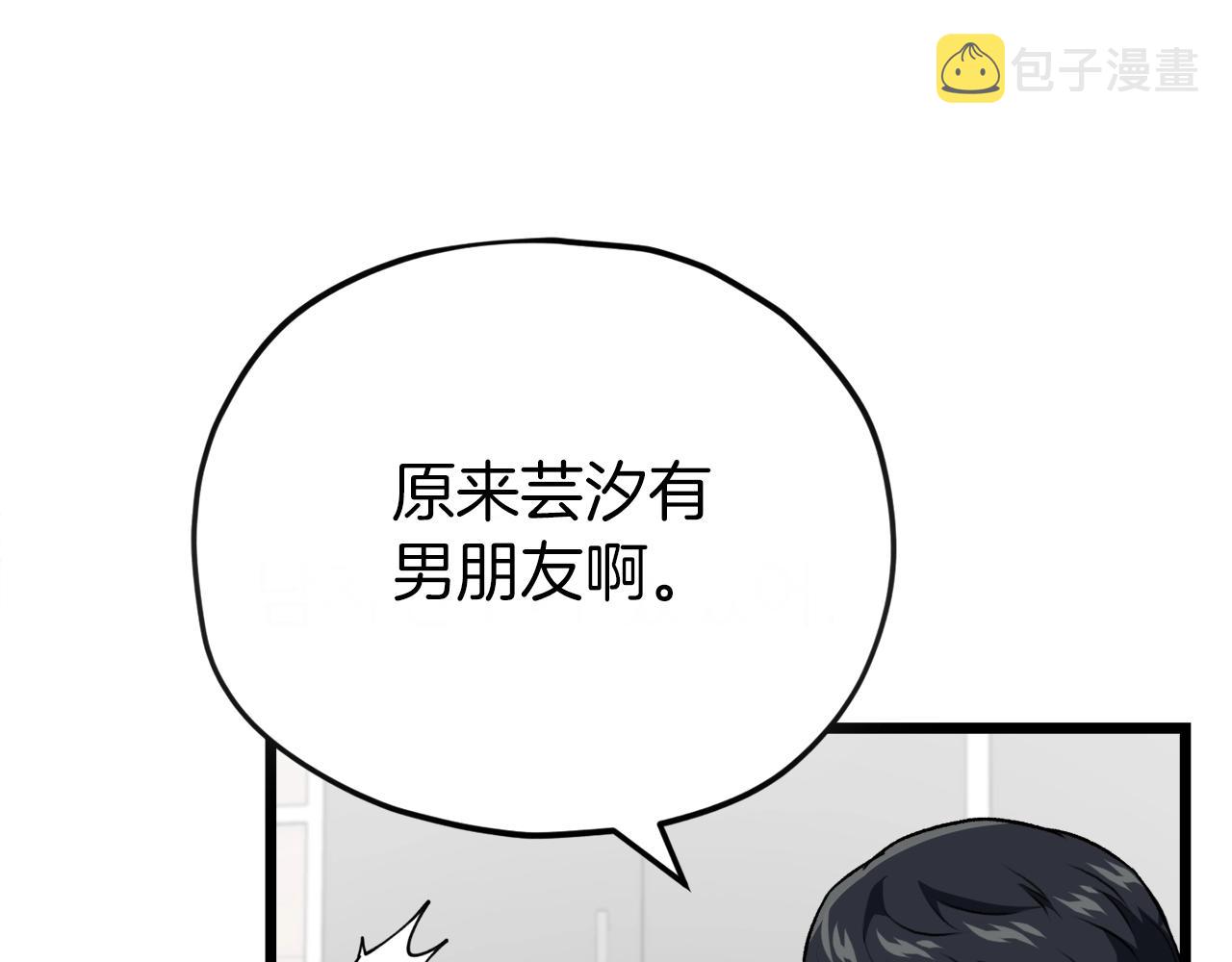 第97话 奇怪的小女孩4