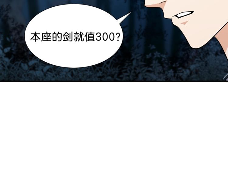 第13话 弄点怪物打打叭46