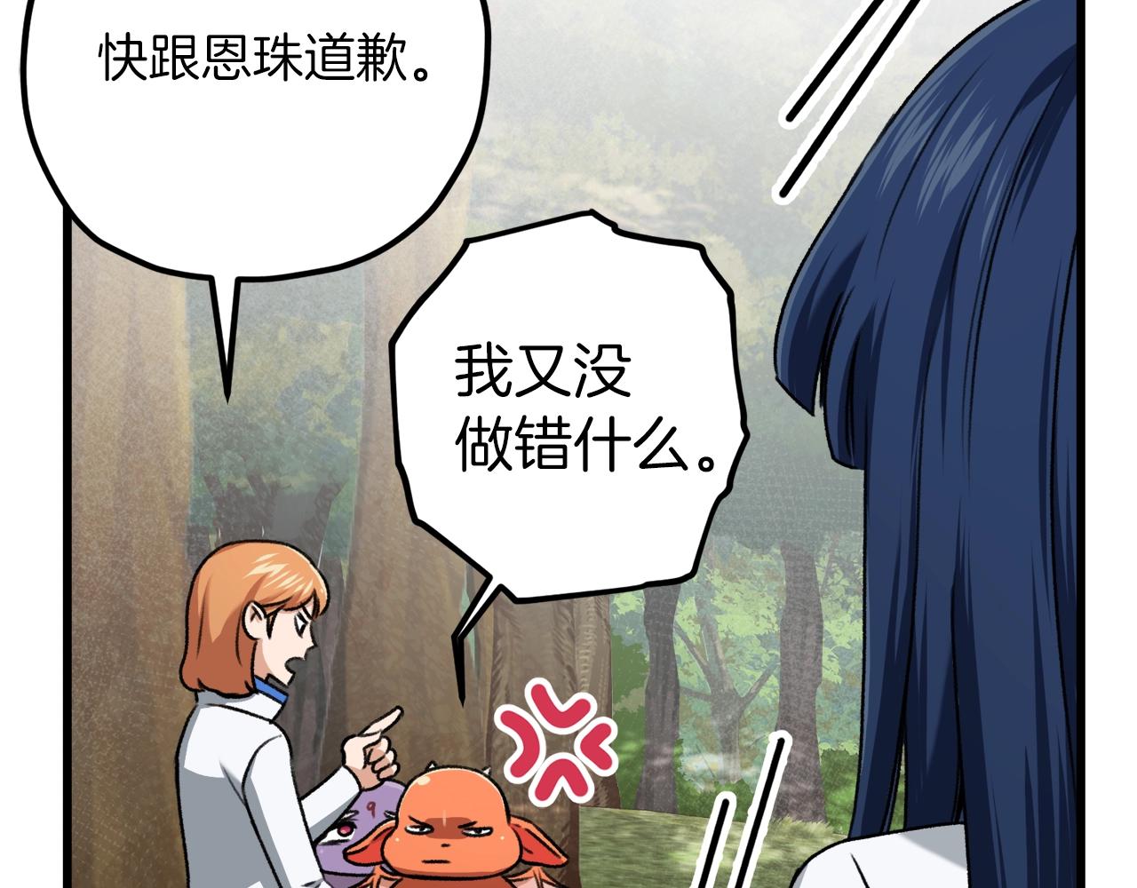 第59话 今晚不要走107