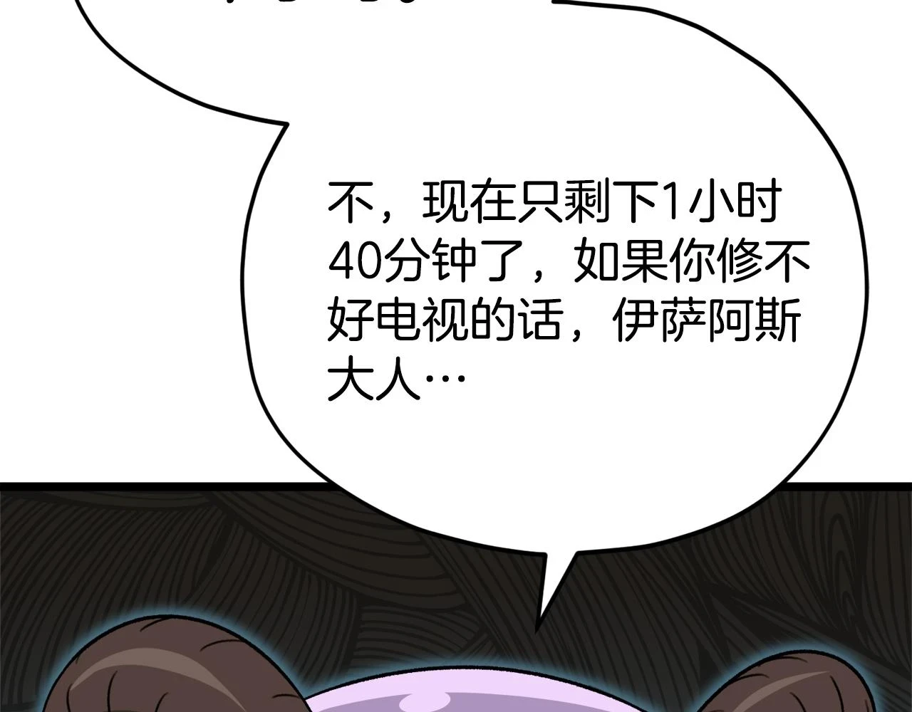 第110话 万魔之王127