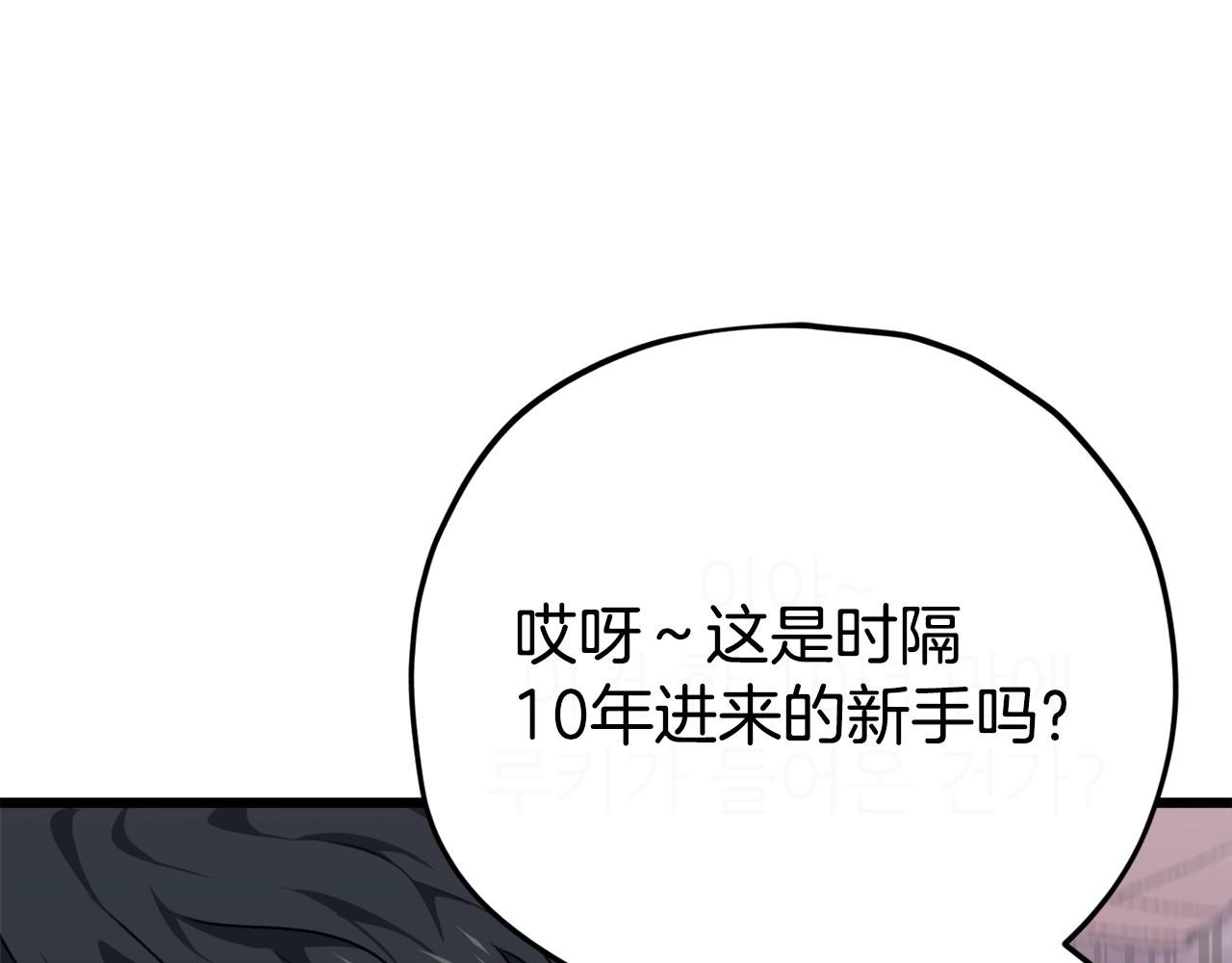 第82话 龙王的痛点150