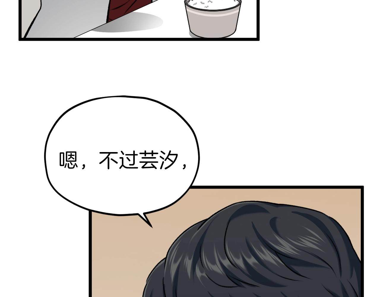 第63话 心界的遗物147