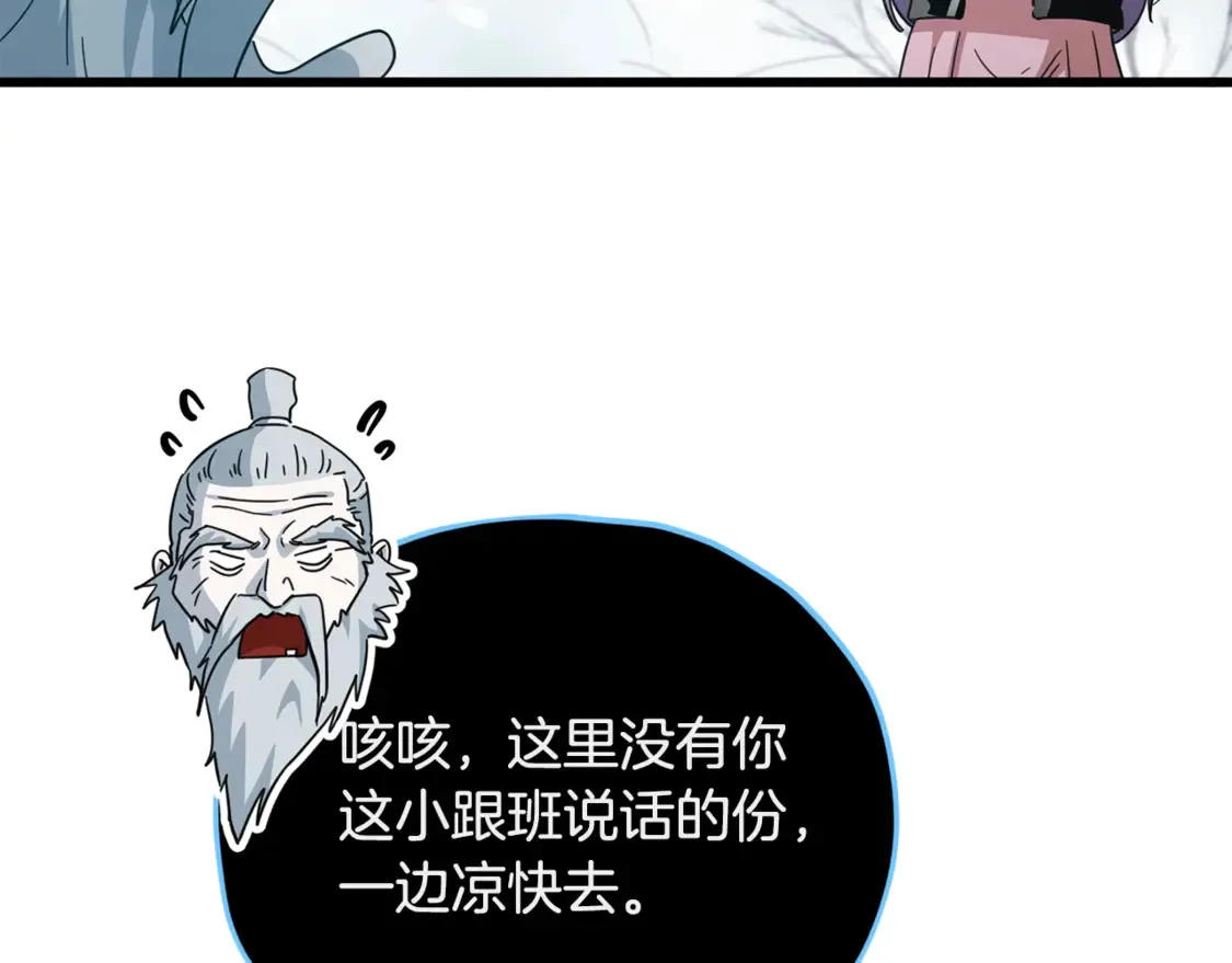 第155话 和谐的氛围85