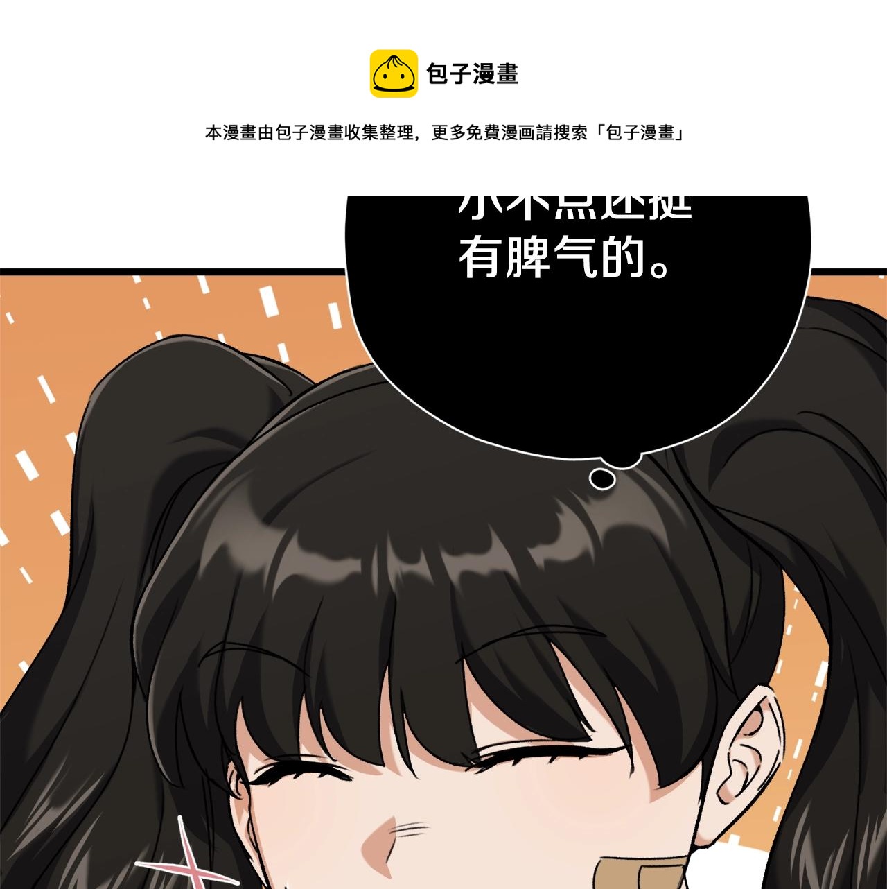 第75话 收徒30