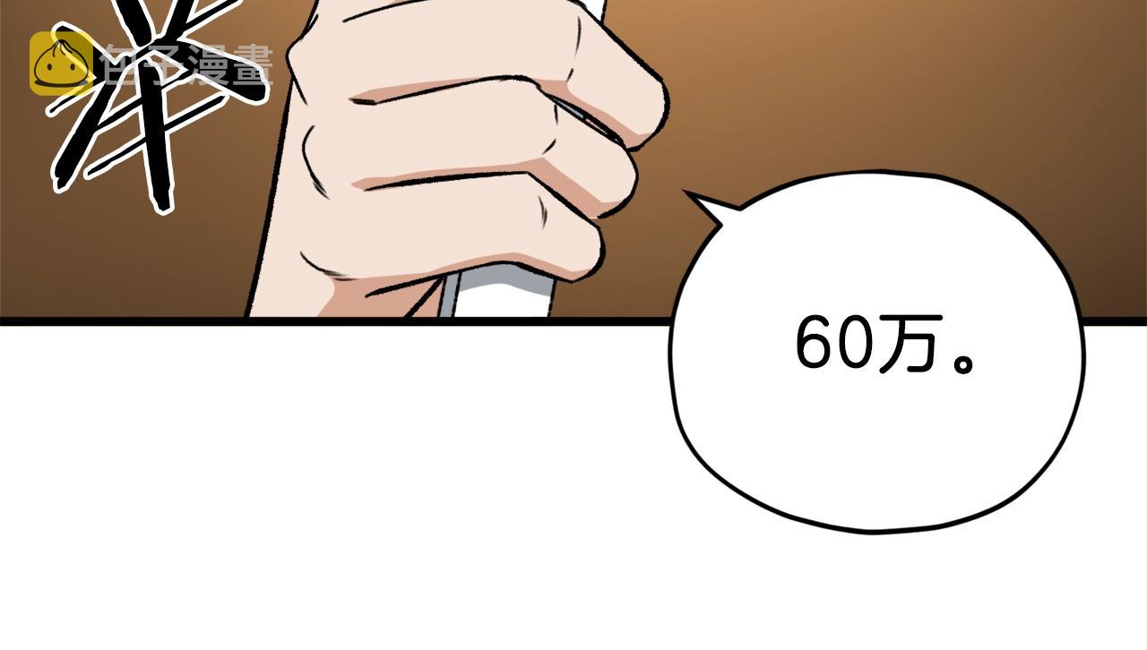 第68话 诸葛幻影阵11