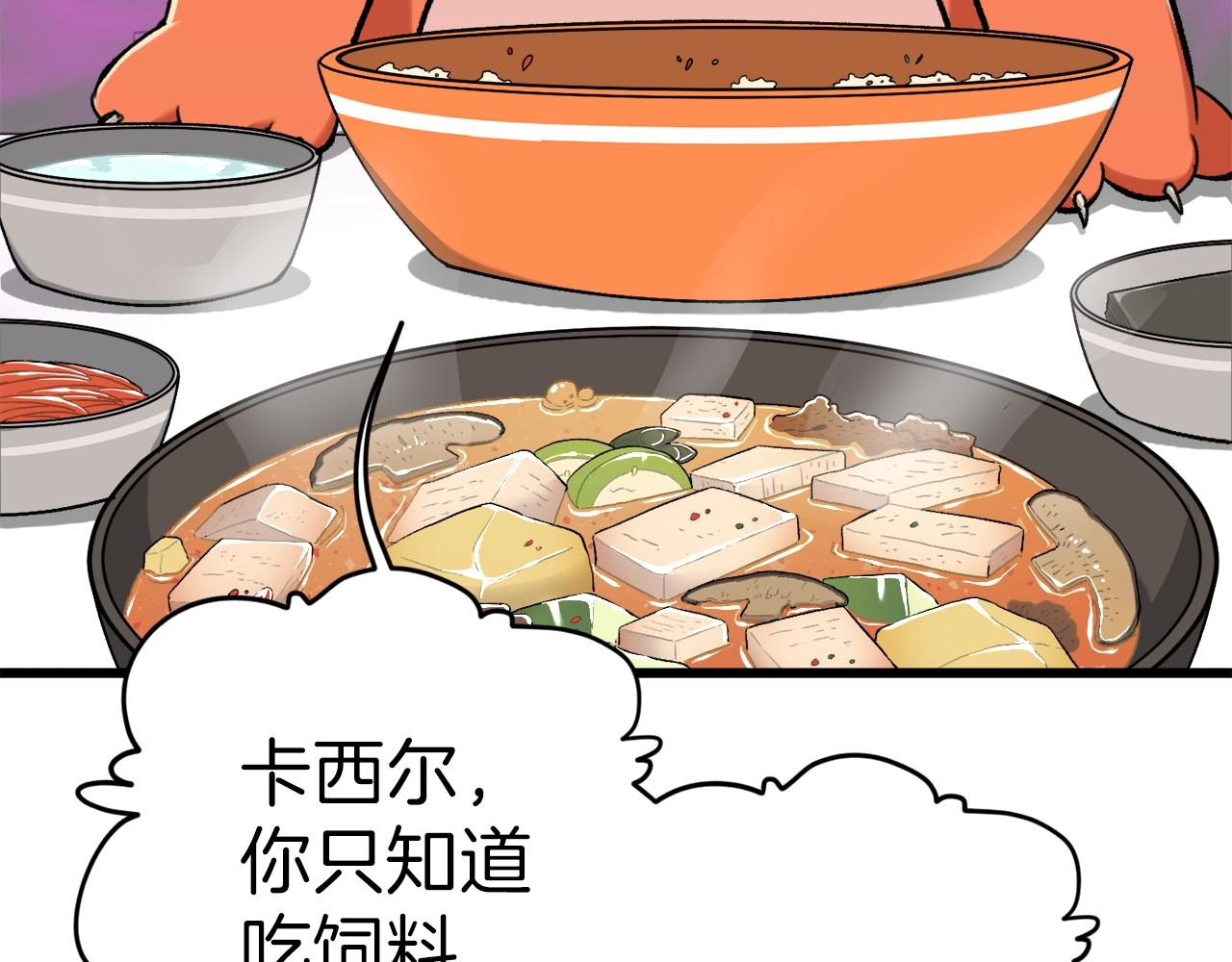 第63话 心界的遗物173