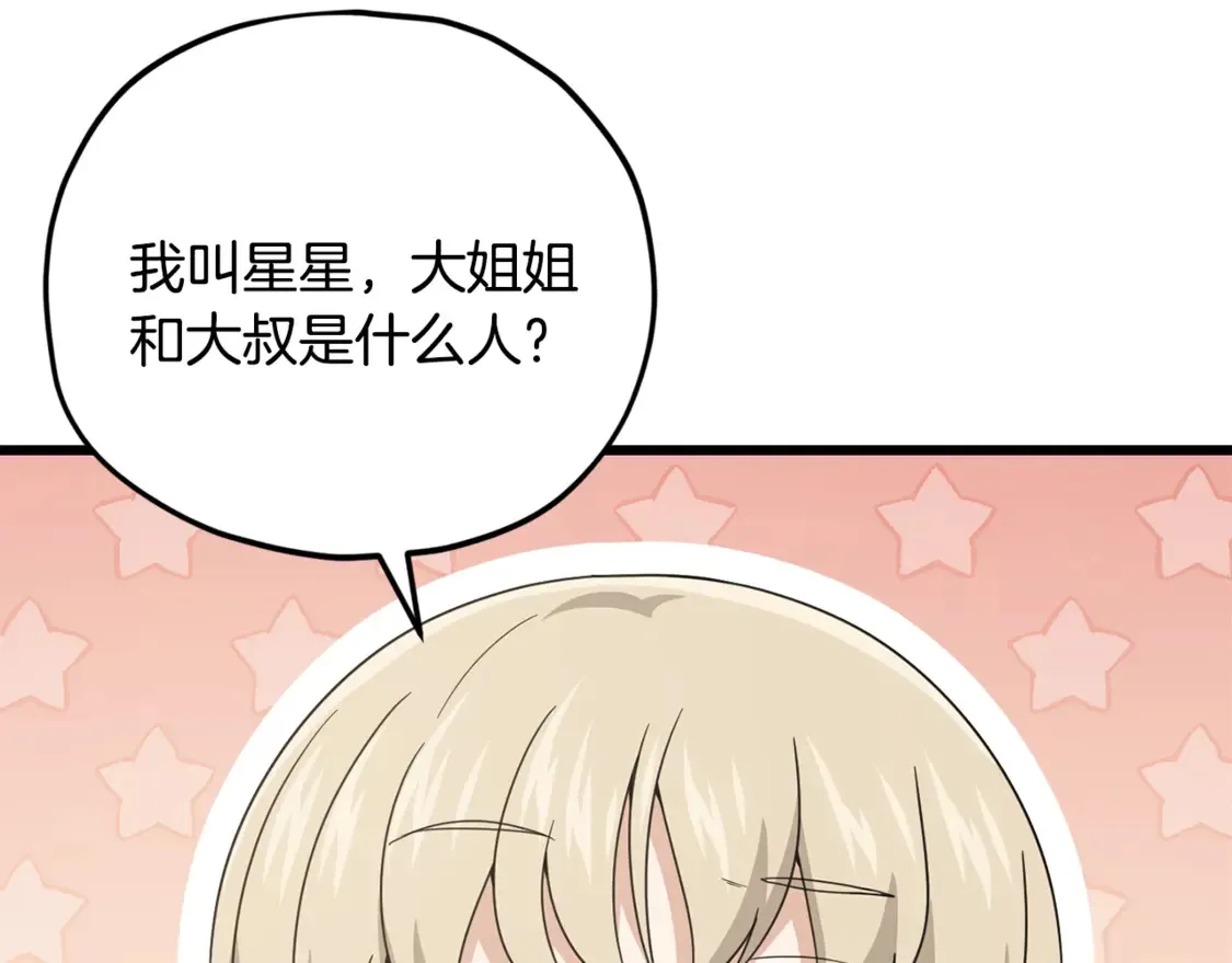 第158话 永远的朋友90
