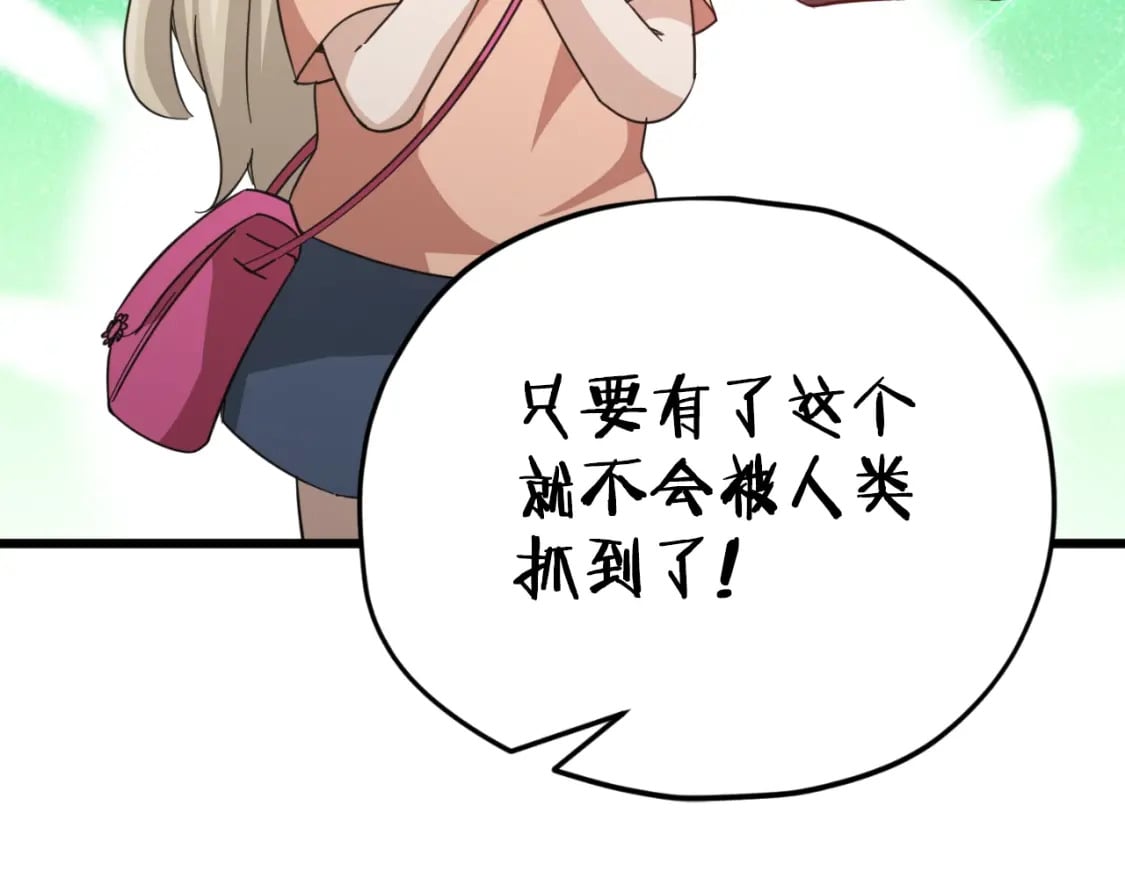 第144话 加速药水36