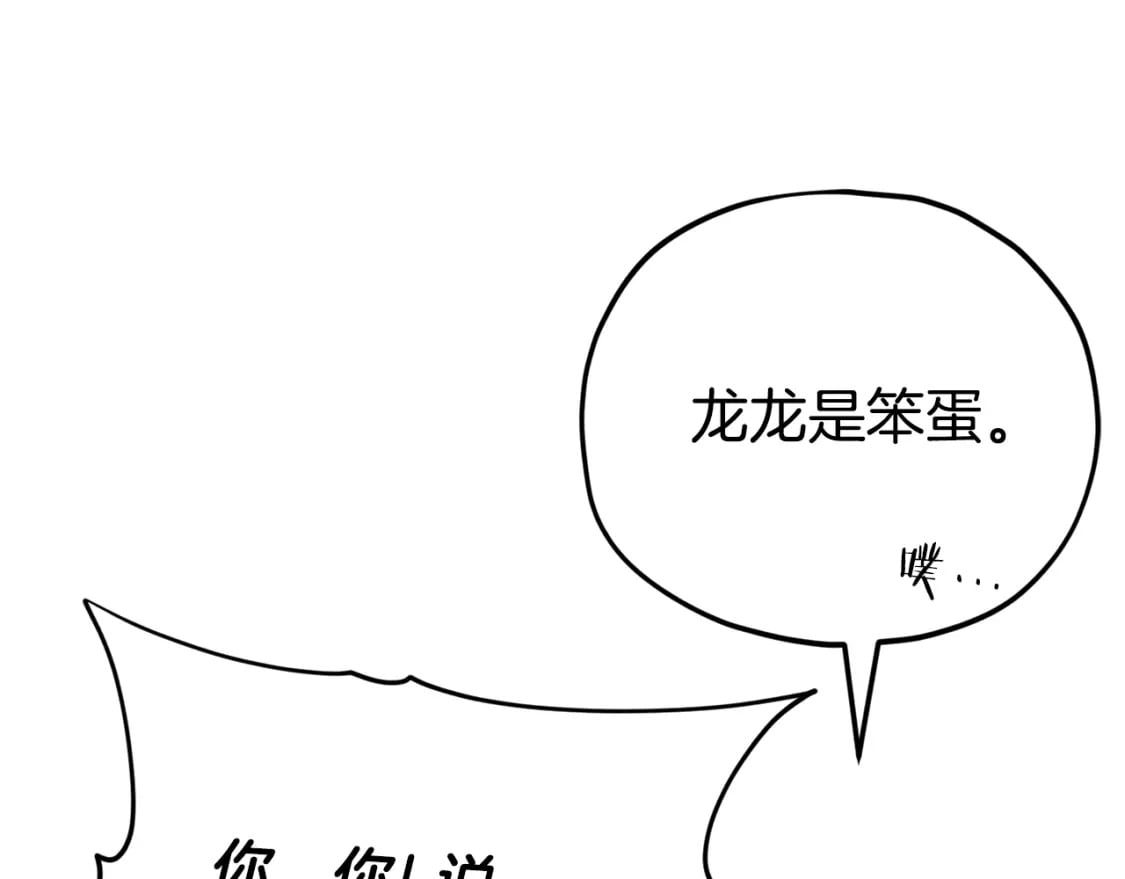 第115话 利益之争113