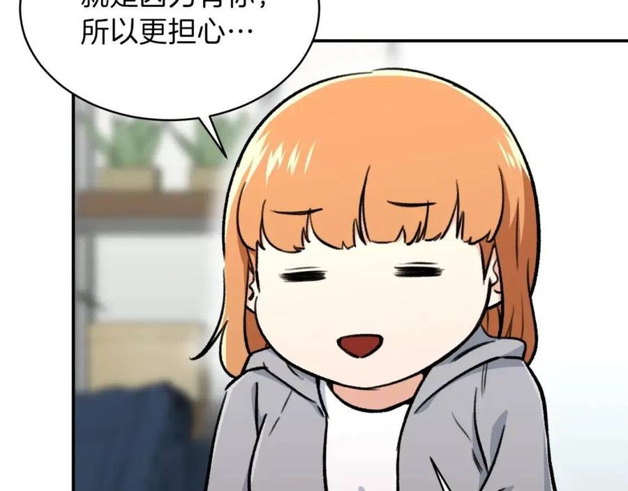 第35话 可爱就行了167