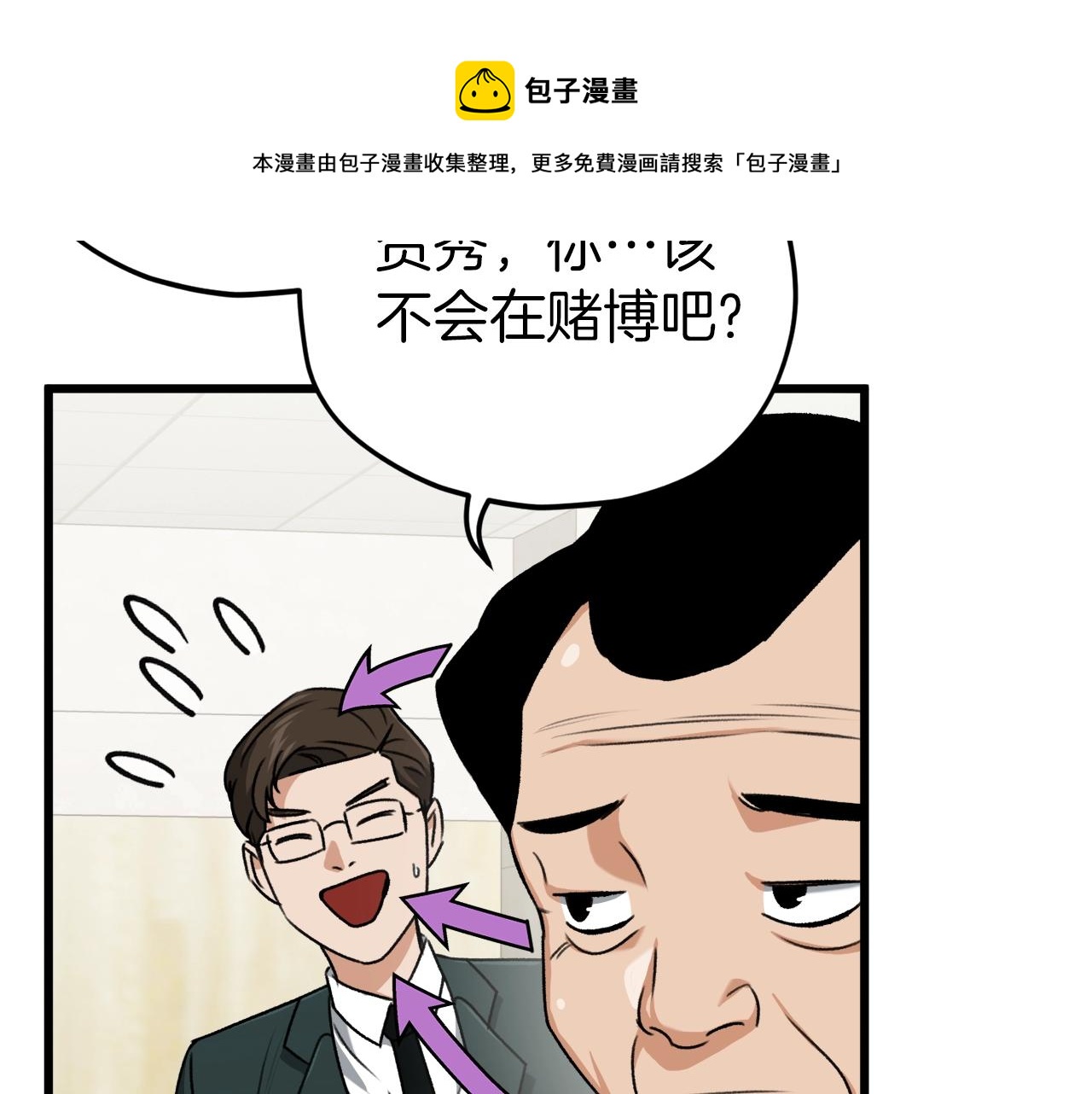 第68话 诸葛幻影阵96