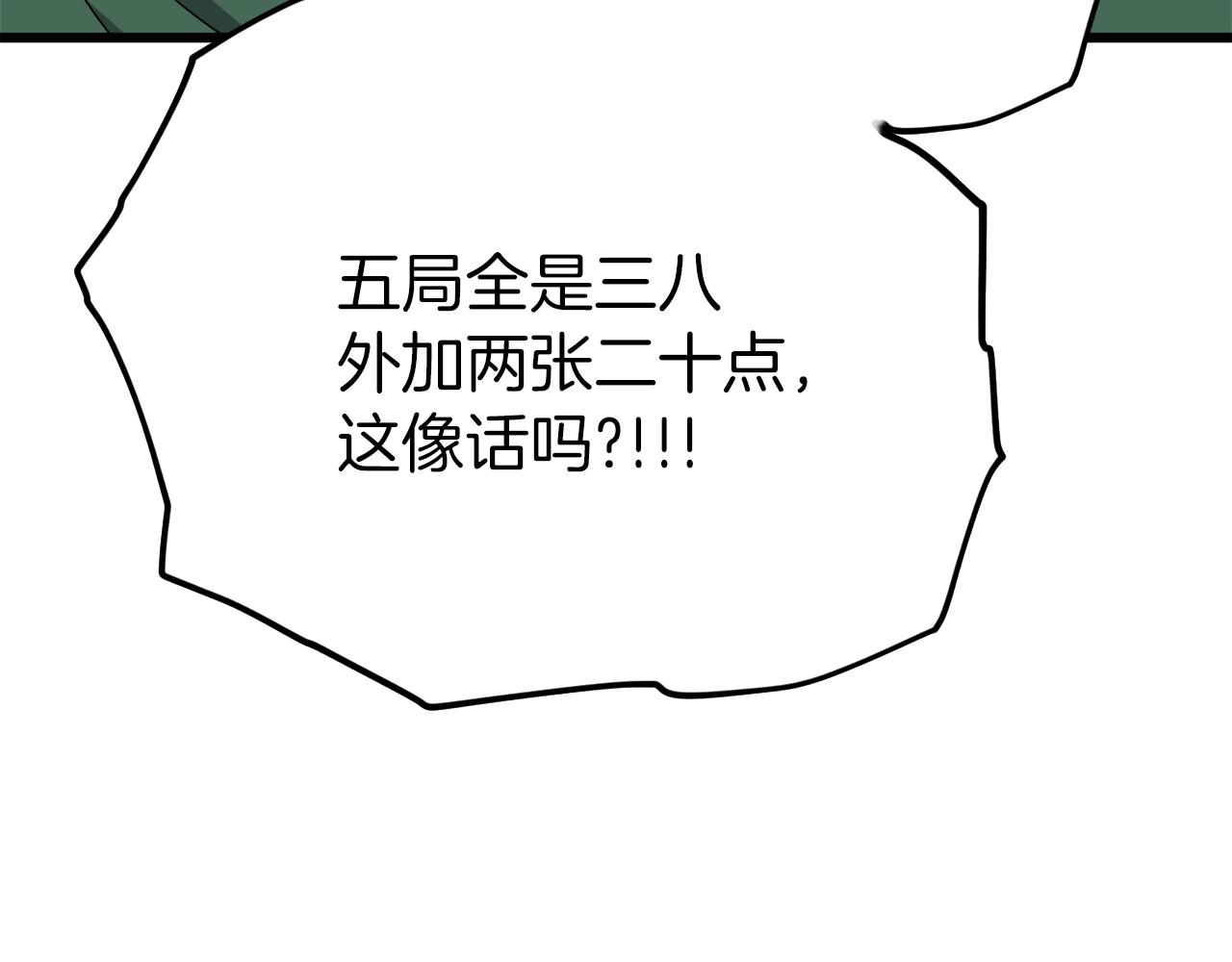 第88话 棒棒糖赌局131