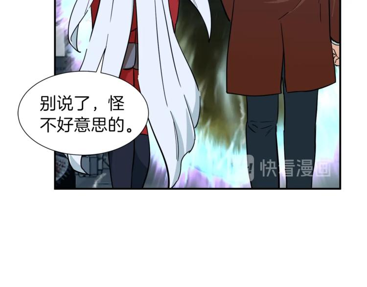 第19话 变异的传送门61