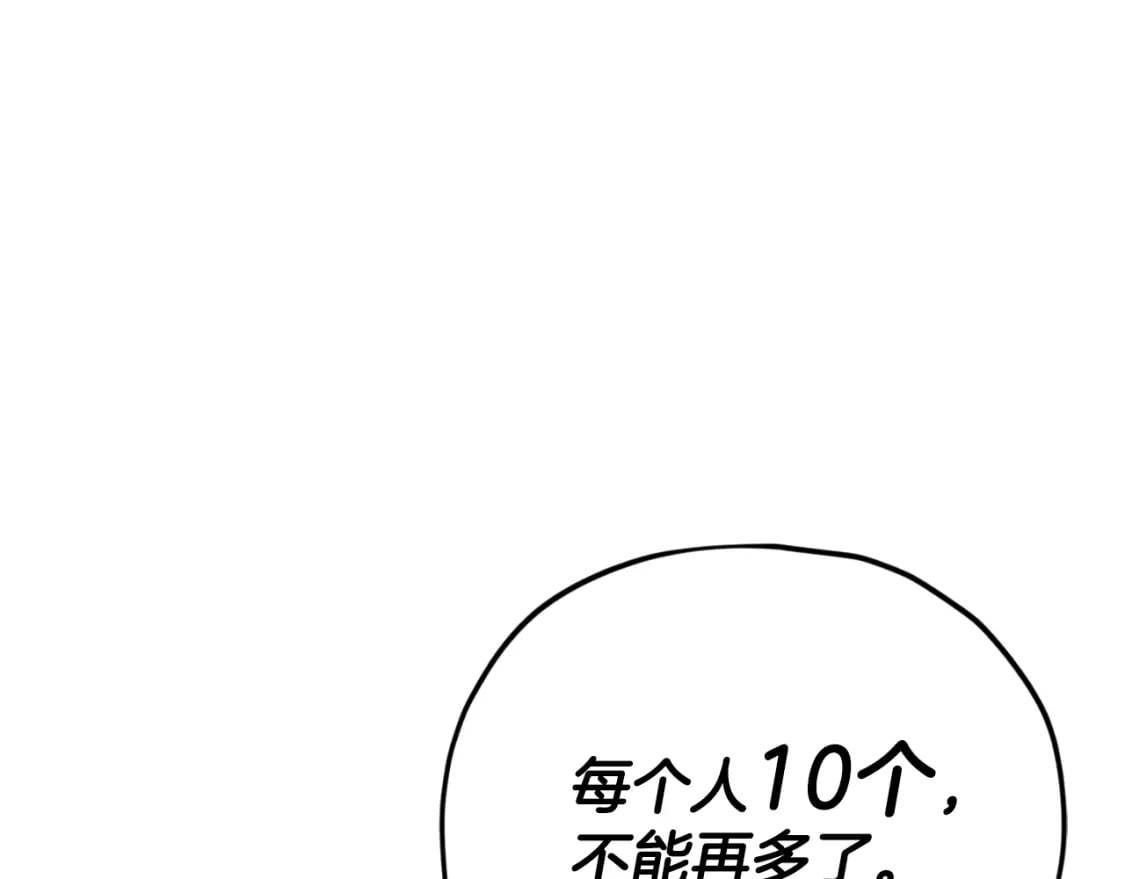 第139话 吵架78