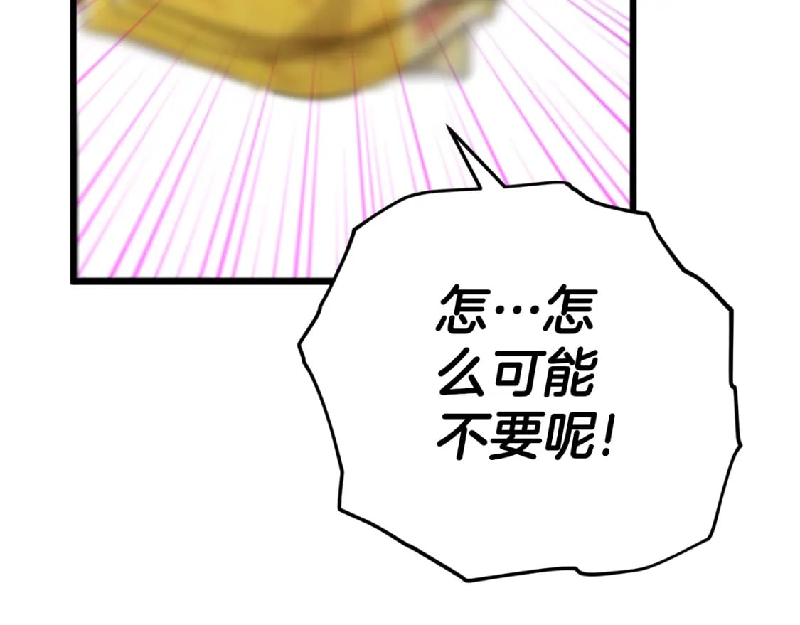 第121话 炎王来临198
