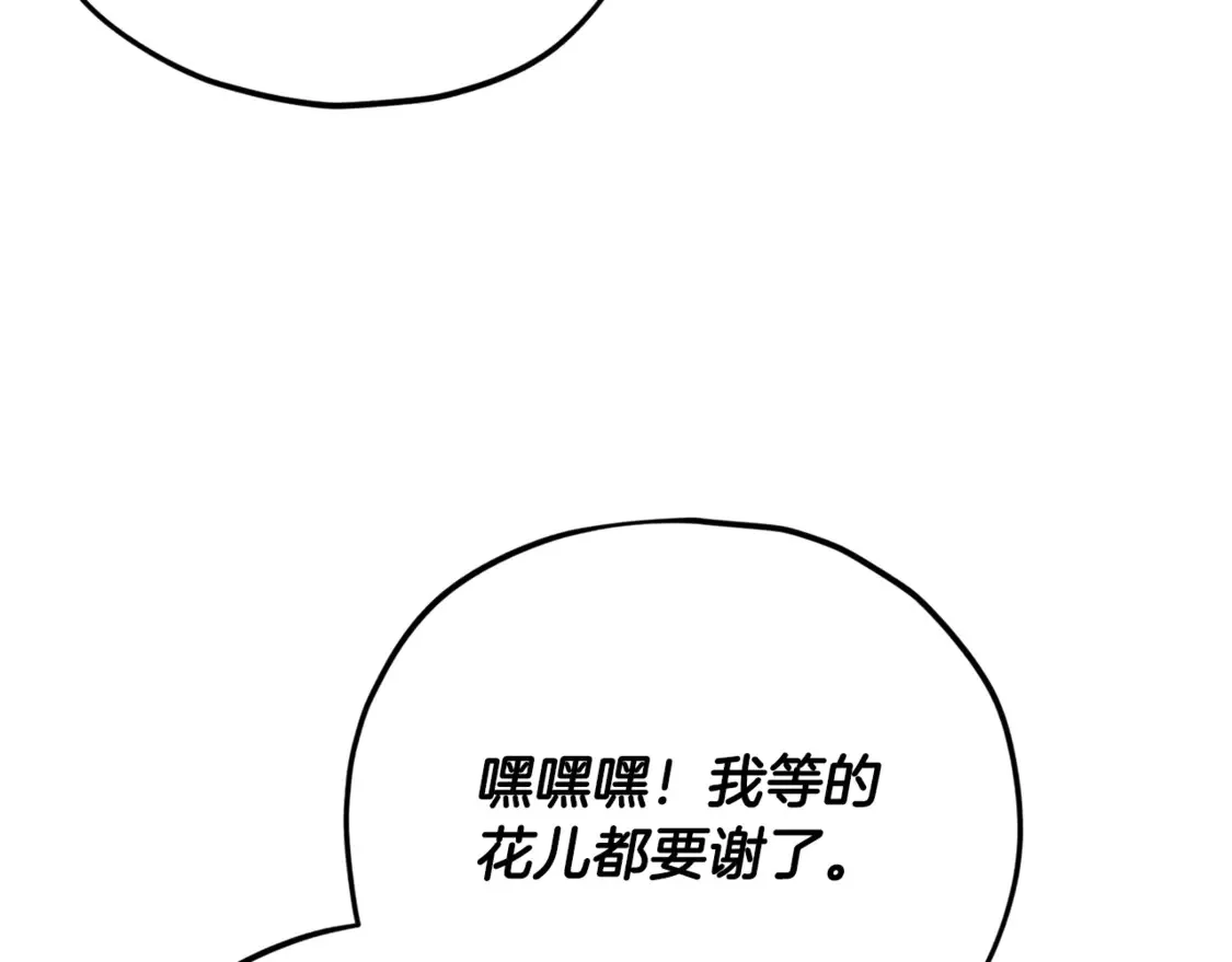 第155话 和谐的氛围158