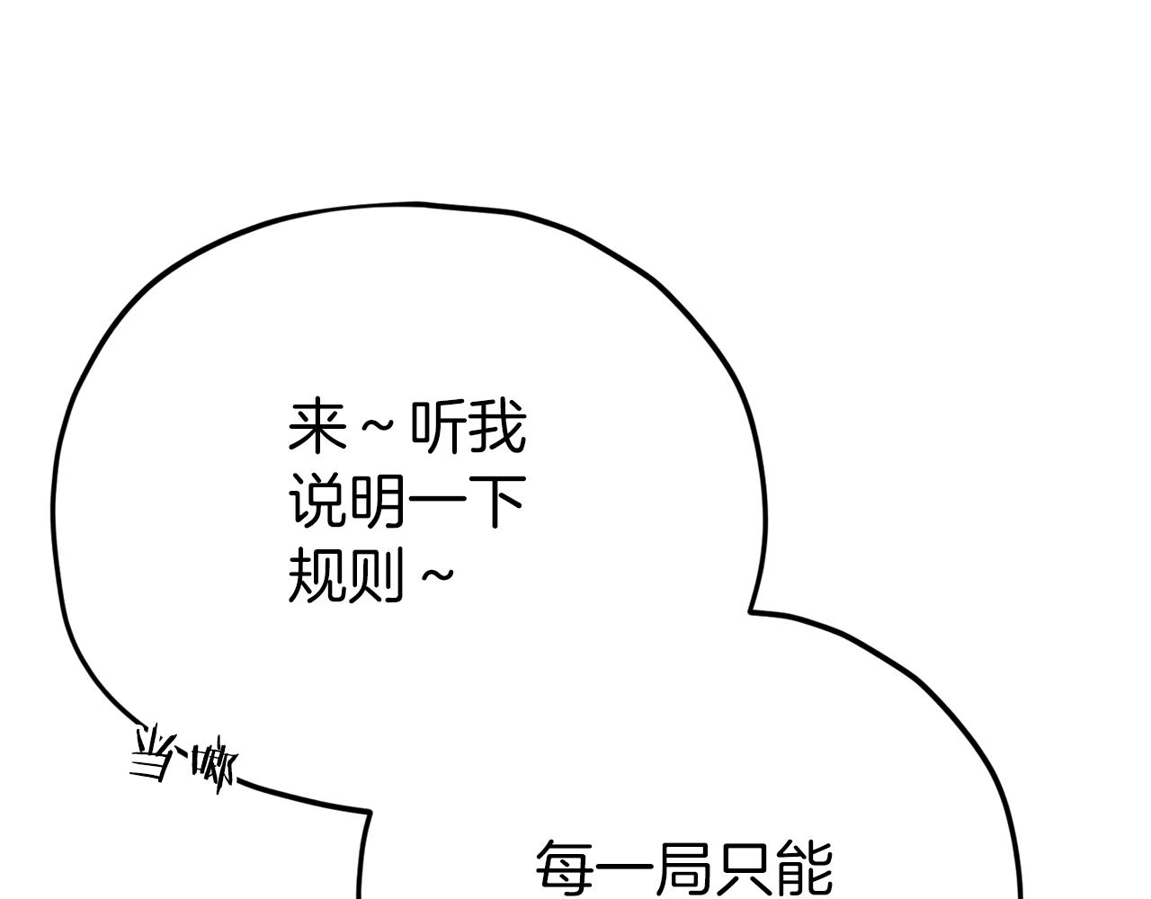第97话 奇怪的小女孩152